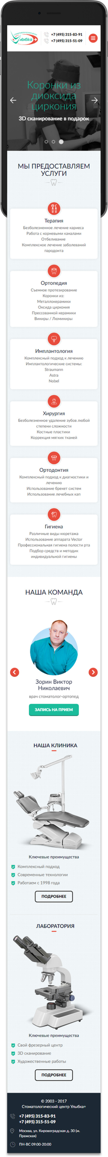 фото телефон улыбка.png